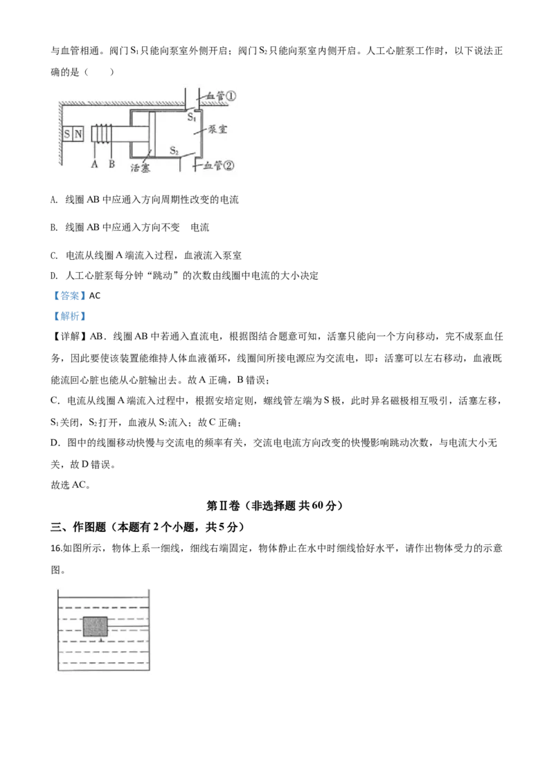 精品解析：2020年山东省潍坊市中考物理试题（解析版）_中考真题_4.物理中考真题2015-2024年_2020中考物理真题110份_2020年中考真题精品解析物理（山东潍坊卷）精编word版