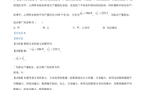 精品解析：2021年山东省日照市中考真题数学试卷（解析版）_中考真题_2.数学中考真题2015-2024年_地区卷_山东省_山东日照18-23