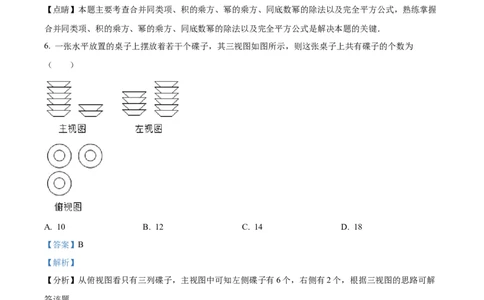 精品解析：2021年山东省日照市中考真题数学试卷（解析版）_中考真题_2.数学中考真题2015-2024年_地区卷_山东省_山东日照18-23