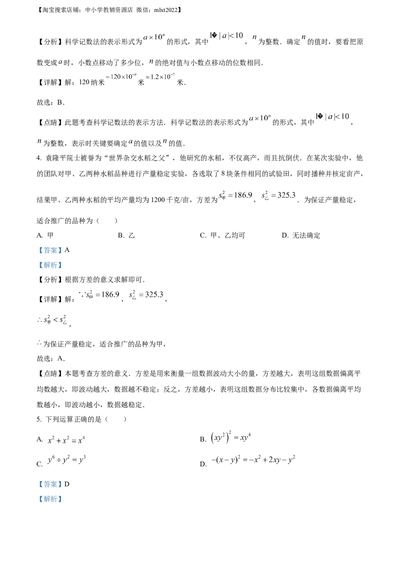 精品解析：2021年山东省日照市中考真题数学试卷（解析版）_中考真题_2.数学中考真题2015-2024年_地区卷_山东省_山东日照18-23