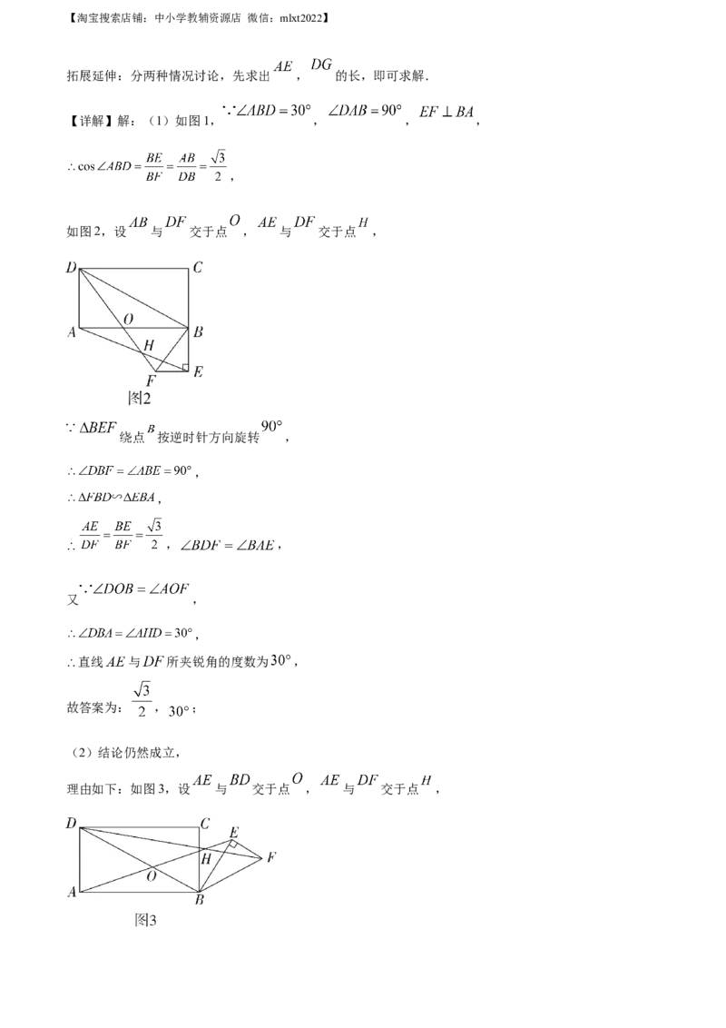 精品解析：2021年山东省日照市中考真题数学试卷（解析版）_中考真题_2.数学中考真题2015-2024年_地区卷_山东省_山东日照18-23