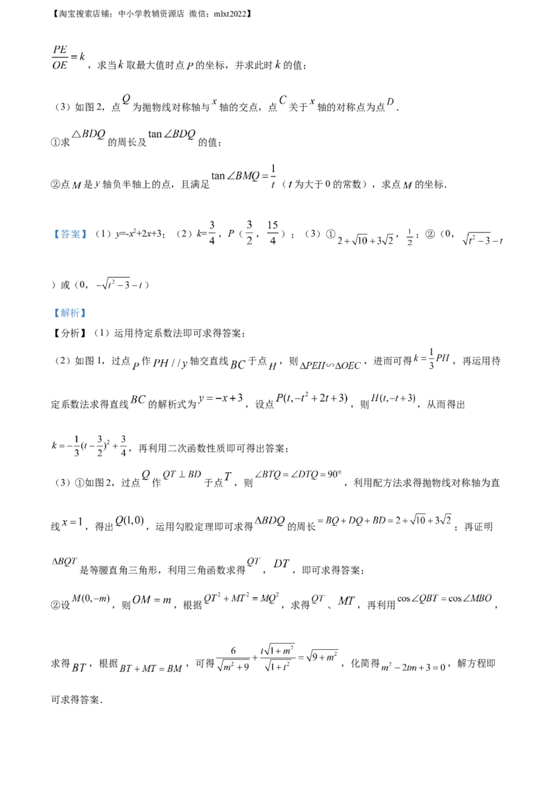 精品解析：2021年山东省日照市中考真题数学试卷（解析版）_中考真题_2.数学中考真题2015-2024年_地区卷_山东省_山东日照18-23