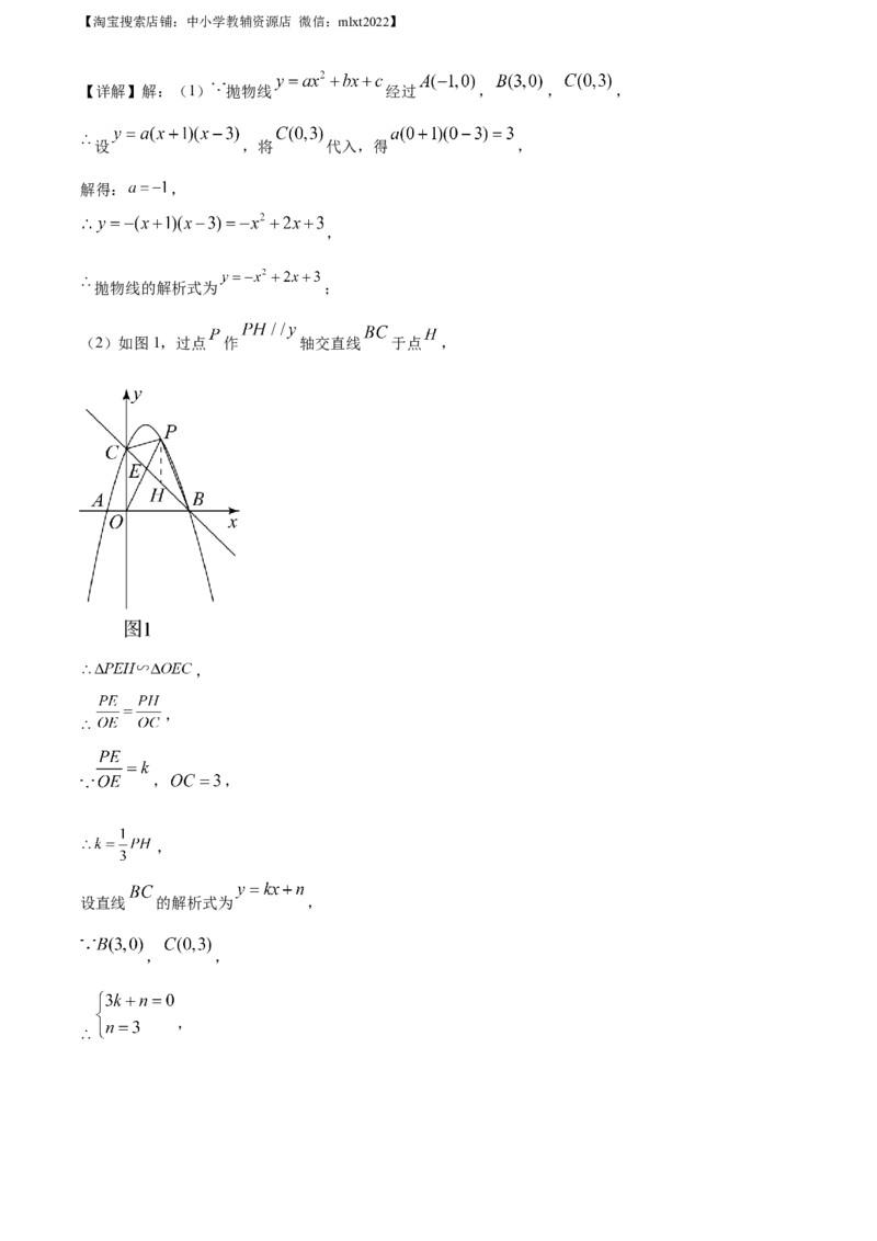 精品解析：2021年山东省日照市中考真题数学试卷（解析版）_中考真题_2.数学中考真题2015-2024年_地区卷_山东省_山东日照18-23