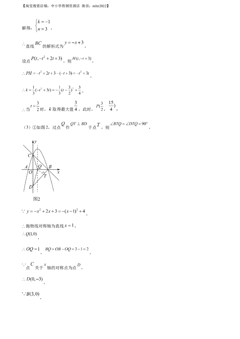 精品解析：2021年山东省日照市中考真题数学试卷（解析版）_中考真题_2.数学中考真题2015-2024年_地区卷_山东省_山东日照18-23