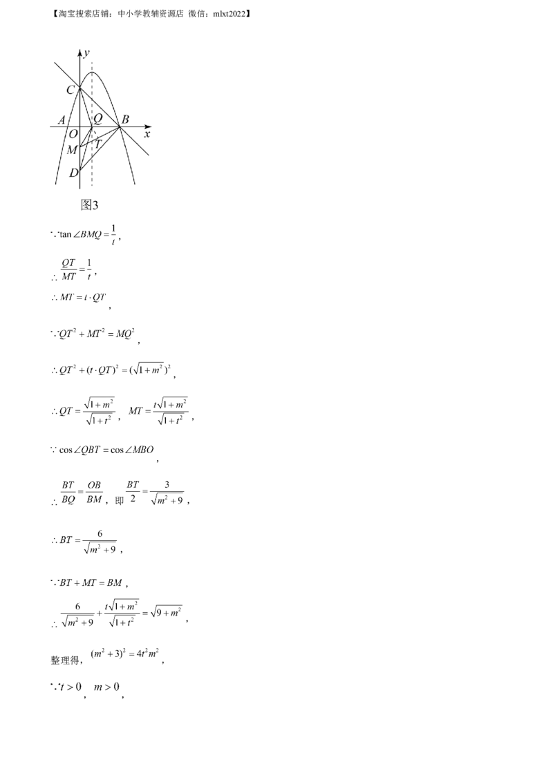 精品解析：2021年山东省日照市中考真题数学试卷（解析版）_中考真题_2.数学中考真题2015-2024年_地区卷_山东省_山东日照18-23