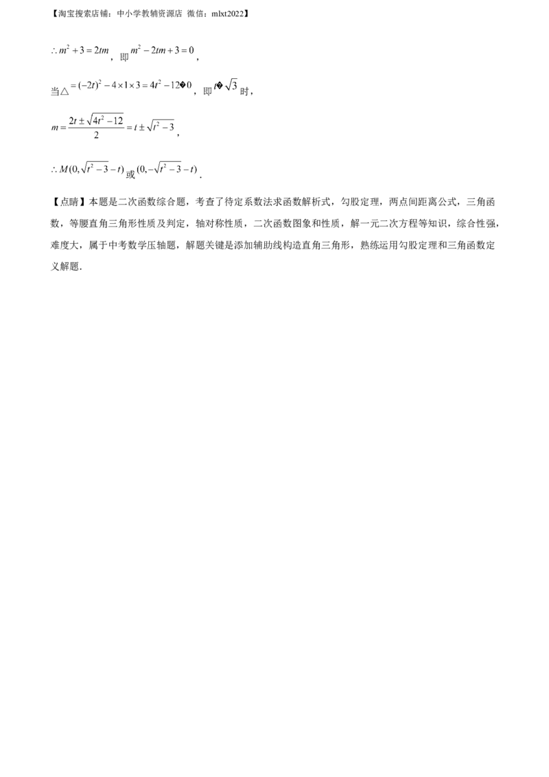 精品解析：2021年山东省日照市中考真题数学试卷（解析版）_中考真题_2.数学中考真题2015-2024年_地区卷_山东省_山东日照18-23