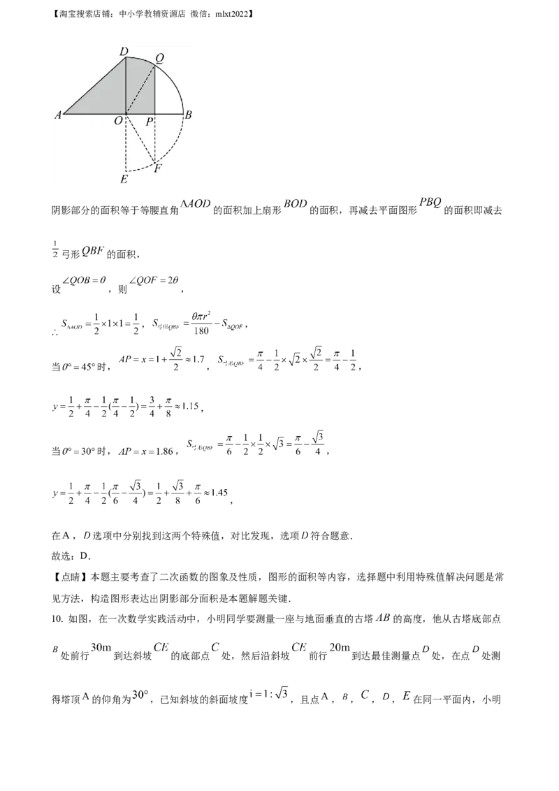 精品解析：2021年山东省日照市中考真题数学试卷（解析版）_中考真题_2.数学中考真题2015-2024年_地区卷_山东省_山东日照18-23