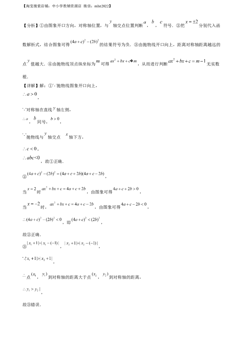 精品解析：2021年山东省日照市中考真题数学试卷（解析版）_中考真题_2.数学中考真题2015-2024年_地区卷_山东省_山东日照18-23