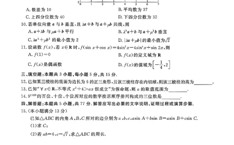广东衡水金卷2026届高三11月份联考数学（含答案）_251126广东衡水金卷2026届高三11月份联考（全科）