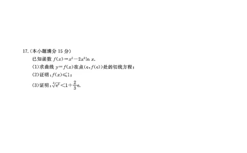 广东衡水金卷2026届高三11月份联考数学（含答案）_251126广东衡水金卷2026届高三11月份联考（全科）
