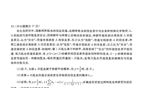 广东衡水金卷2026届高三11月份联考数学（含答案）_251126广东衡水金卷2026届高三11月份联考（全科）