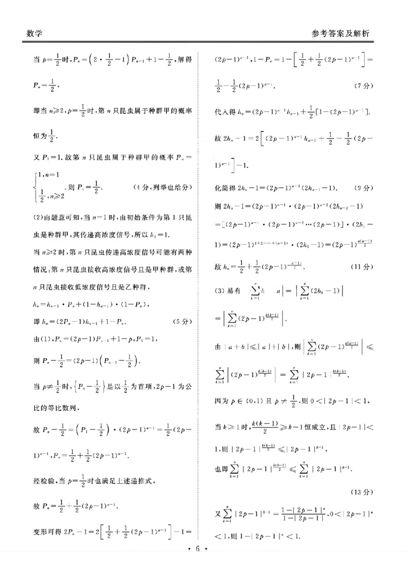 广东衡水金卷2026届高三11月份联考数学（含答案）_251126广东衡水金卷2026届高三11月份联考（全科）