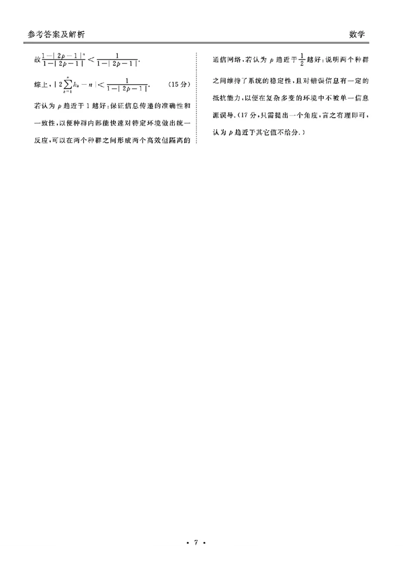 广东衡水金卷2026届高三11月份联考数学（含答案）_251126广东衡水金卷2026届高三11月份联考（全科）