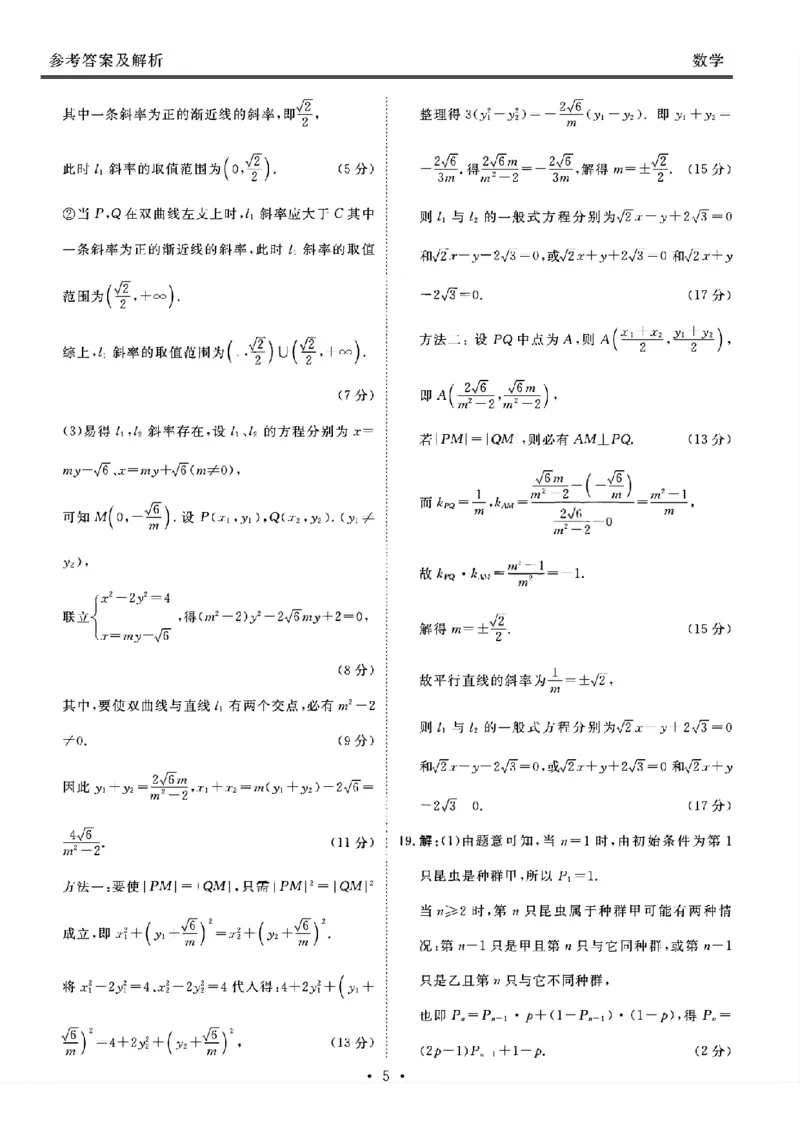 广东衡水金卷2026届高三11月份联考数学（含答案）_251126广东衡水金卷2026届高三11月份联考（全科）