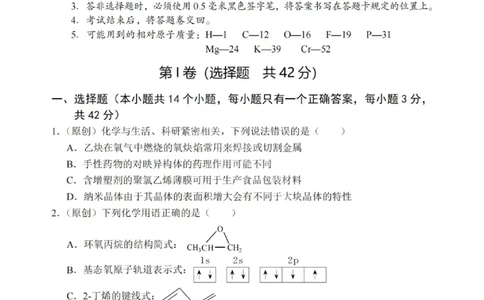 化学试卷+答案_2025年7月_250704重庆市七校联盟2025年春期高二年级期末考试（全科）