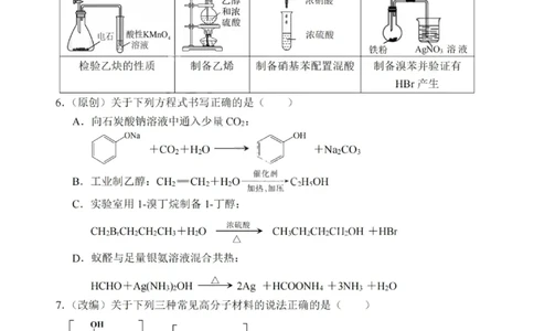 化学试卷+答案_2025年7月_250704重庆市七校联盟2025年春期高二年级期末考试（全科）