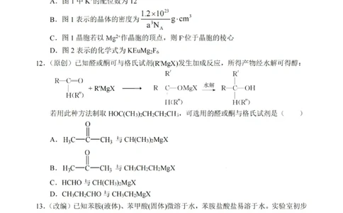 化学试卷+答案_2025年7月_250704重庆市七校联盟2025年春期高二年级期末考试（全科）