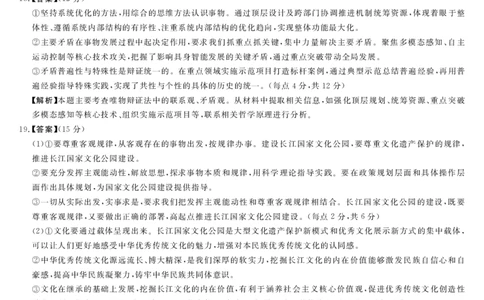 河南省新未来2025～2026学年高三年级12月质量检测政治答案_2025年12月_251220河南省新未来2025～2026学年高三年级12月质量检测（全科）