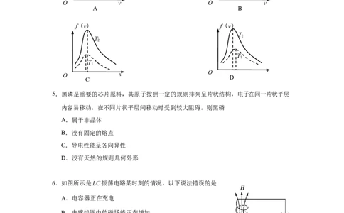 江苏省无锡市2024-2025学年高二下学期期末物理试卷_2025年7月_250706江苏省无锡市普通高中2024-2025学年高二下学期期终调研考试（全科）