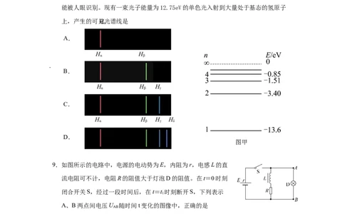 江苏省无锡市2024-2025学年高二下学期期末物理试卷_2025年7月_250706江苏省无锡市普通高中2024-2025学年高二下学期期终调研考试（全科）