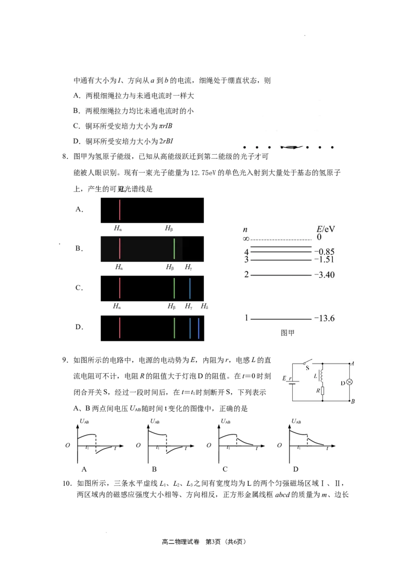 江苏省无锡市2024-2025学年高二下学期期末物理试卷_2025年7月_250706江苏省无锡市普通高中2024-2025学年高二下学期期终调研考试（全科）