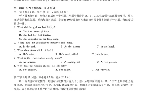 ==英语试题_2025年6月_250602安徽省马鞍山二中2025届高三年级高考适应性考试（全科）_卷word