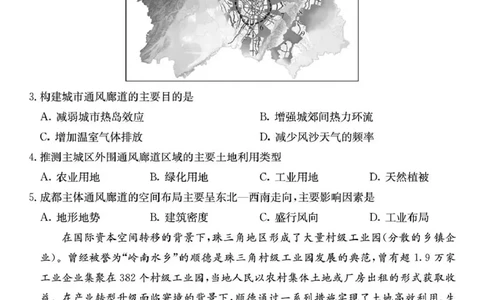 四川省2025一2026学年高三一轮复习阶段性测评地理_2025年12月_251208天府名校大联考&middot;四川省2025一2026学年高三一轮复习阶段性测评（全科）