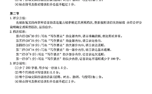 日语答案-2506台州十校高二期末_2025年6月_250628浙江台州市2024-2025学年高二下学期6月期末（全科）