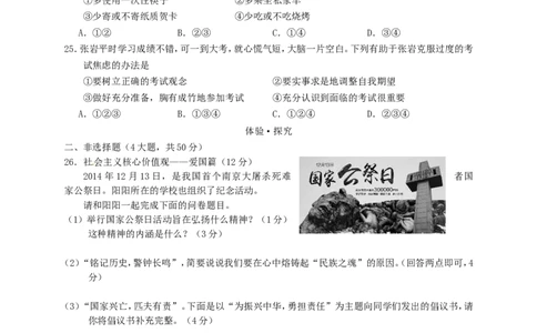 福建省龙岩市2015年中考政治真题试题（含答案）_中考真题_7.政治中考真题2015-2024年_2015年全国中考政治113份