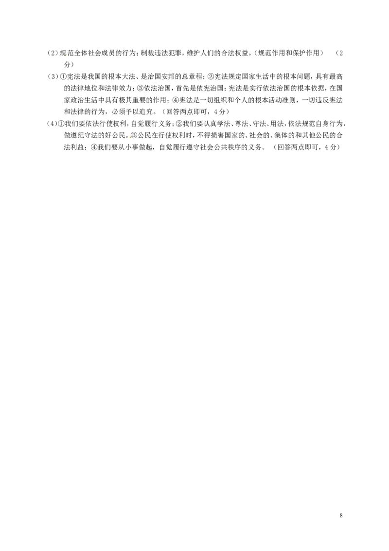 福建省龙岩市2015年中考政治真题试题（含答案）_中考真题_7.政治中考真题2015-2024年_2015年全国中考政治113份