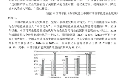 试卷_251104云南师范大学附属中学2025-2026学年高三上学期适应性月考（四）_云南师范大学附属中学2025-2026学年高三上学期适应性月考（四）语文试题（含答案）