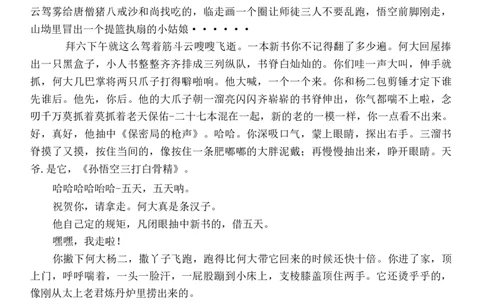 试卷_251104云南师范大学附属中学2025-2026学年高三上学期适应性月考（四）_云南师范大学附属中学2025-2026学年高三上学期适应性月考（四）语文试题（含答案）