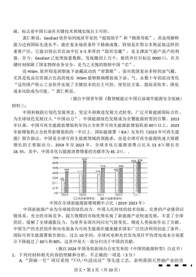 试卷_251104云南师范大学附属中学2025-2026学年高三上学期适应性月考（四）_云南师范大学附属中学2025-2026学年高三上学期适应性月考（四）语文试题（含答案）