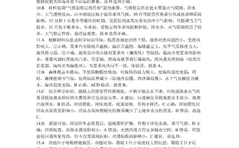 成都市第七中学2025-2026学年高三上学期11月半期考试地理答案_251120四川省成都市第七中学2025-2026学年高三上学期11月半期考试（全科）