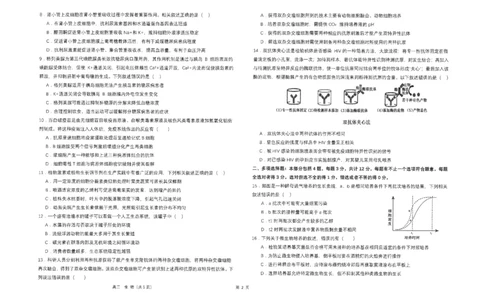 江苏省南通市海安高级中学2024-2025学年高二下学期6月月考生物试题（含答案）_2025年6月_250621江苏省南通市海安高级中学2024-2025学年高二下学期6月月考（全科）