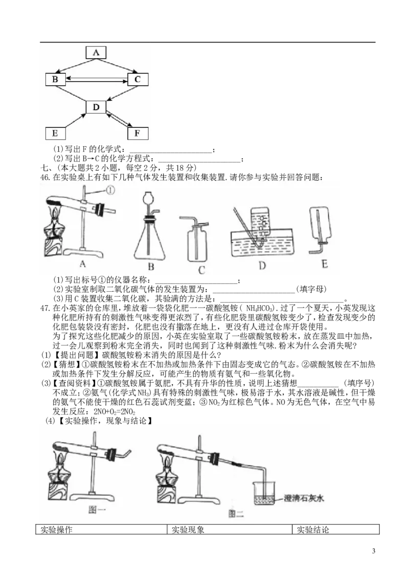 湖南省长沙市2018年中考化学真题试题（含答案）_中考真题_5.化学中考真题2015-2024年_2018中考真题卷（277份）