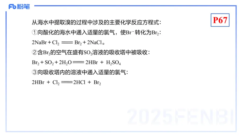 理论精讲08-元素化合物4-岳筱涵(1)_4-教培资料-26年最新资料-同步更新_初中高中教资_03科三专项（进去保存报考的学科即可）_01科目三FB网课、三色速记手册、知识点导图等推荐