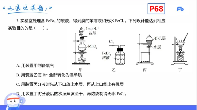 理论精讲08-元素化合物4-岳筱涵(1)_4-教培资料-26年最新资料-同步更新_初中高中教资_03科三专项（进去保存报考的学科即可）_01科目三FB网课、三色速记手册、知识点导图等推荐