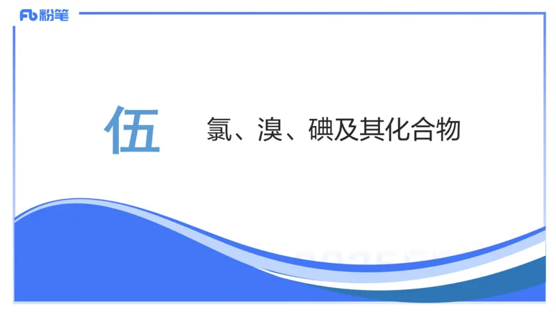 理论精讲08-元素化合物4-岳筱涵(1)_4-教培资料-26年最新资料-同步更新_初中高中教资_03科三专项（进去保存报考的学科即可）_01科目三FB网课、三色速记手册、知识点导图等推荐