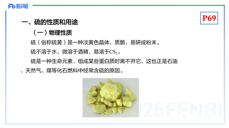 理论精讲08-元素化合物4-岳筱涵(1)_4-教培资料-26年最新资料-同步更新_初中高中教资_03科三专项（进去保存报考的学科即可）_01科目三FB网课、三色速记手册、知识点导图等推荐