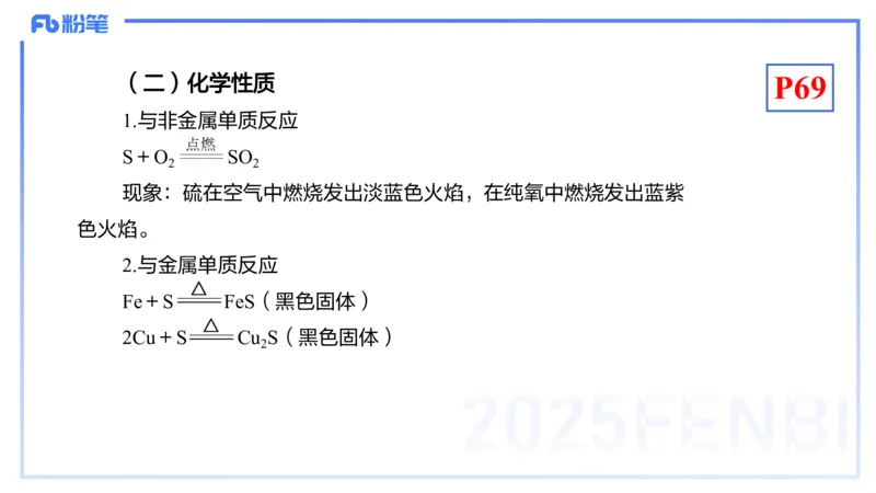 理论精讲08-元素化合物4-岳筱涵(1)_4-教培资料-26年最新资料-同步更新_初中高中教资_03科三专项（进去保存报考的学科即可）_01科目三FB网课、三色速记手册、知识点导图等推荐