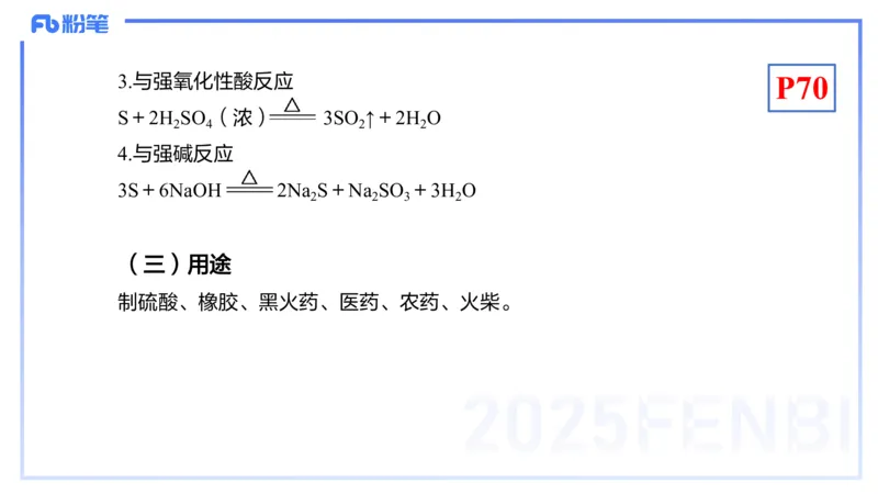 理论精讲08-元素化合物4-岳筱涵(1)_4-教培资料-26年最新资料-同步更新_初中高中教资_03科三专项（进去保存报考的学科即可）_01科目三FB网课、三色速记手册、知识点导图等推荐