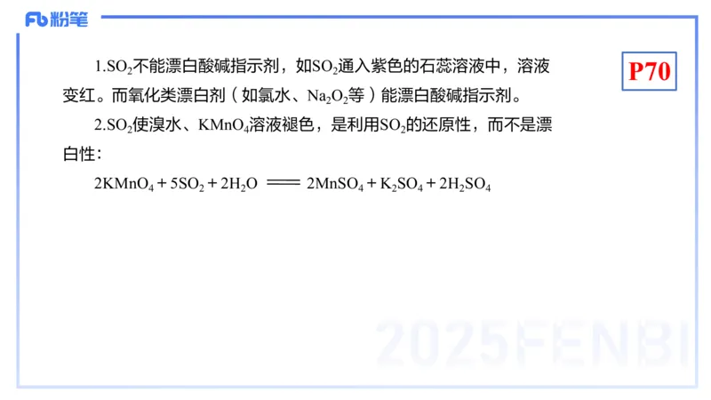 理论精讲08-元素化合物4-岳筱涵(1)_4-教培资料-26年最新资料-同步更新_初中高中教资_03科三专项（进去保存报考的学科即可）_01科目三FB网课、三色速记手册、知识点导图等推荐