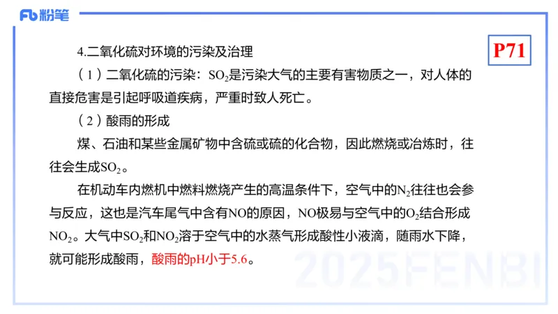 理论精讲08-元素化合物4-岳筱涵(1)_4-教培资料-26年最新资料-同步更新_初中高中教资_03科三专项（进去保存报考的学科即可）_01科目三FB网课、三色速记手册、知识点导图等推荐