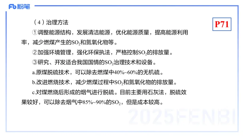 理论精讲08-元素化合物4-岳筱涵(1)_4-教培资料-26年最新资料-同步更新_初中高中教资_03科三专项（进去保存报考的学科即可）_01科目三FB网课、三色速记手册、知识点导图等推荐