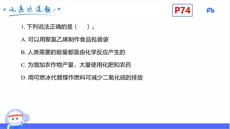 理论精讲08-元素化合物4-岳筱涵(1)_4-教培资料-26年最新资料-同步更新_初中高中教资_03科三专项（进去保存报考的学科即可）_01科目三FB网课、三色速记手册、知识点导图等推荐