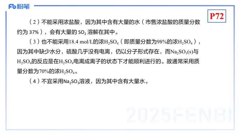 理论精讲08-元素化合物4-岳筱涵(1)_4-教培资料-26年最新资料-同步更新_初中高中教资_03科三专项（进去保存报考的学科即可）_01科目三FB网课、三色速记手册、知识点导图等推荐