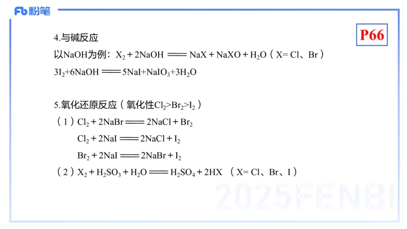 理论精讲08-元素化合物4-岳筱涵(1)_4-教培资料-26年最新资料-同步更新_初中高中教资_03科三专项（进去保存报考的学科即可）_01科目三FB网课、三色速记手册、知识点导图等推荐