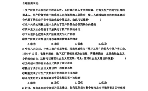 海南中学2026届高三年级11月第二次月考政治_251117海南省海南中学2026届高三年级11月第二次月考（全科）