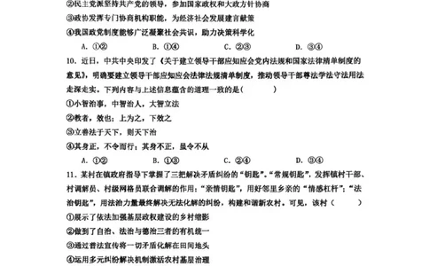 海南中学2026届高三年级11月第二次月考政治_251117海南省海南中学2026届高三年级11月第二次月考（全科）
